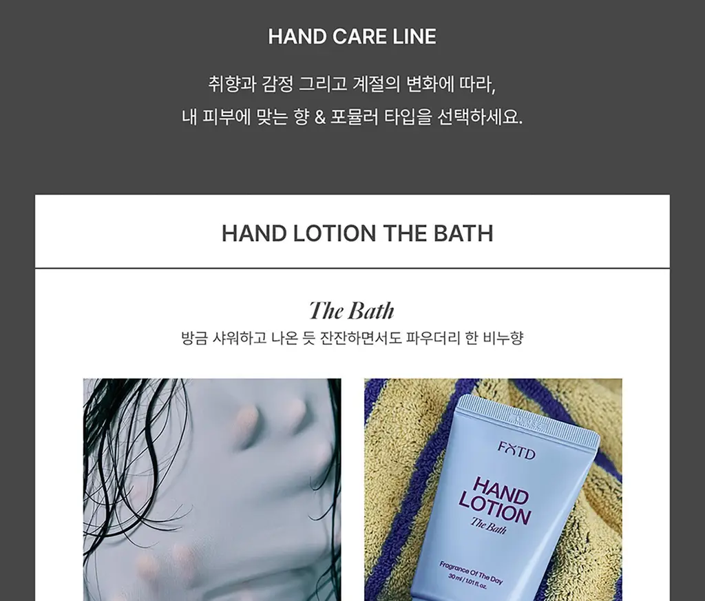 [NEW/데일리핏] 에프오티디 핸드 로션 더 베스 30ml 상세페이지 3